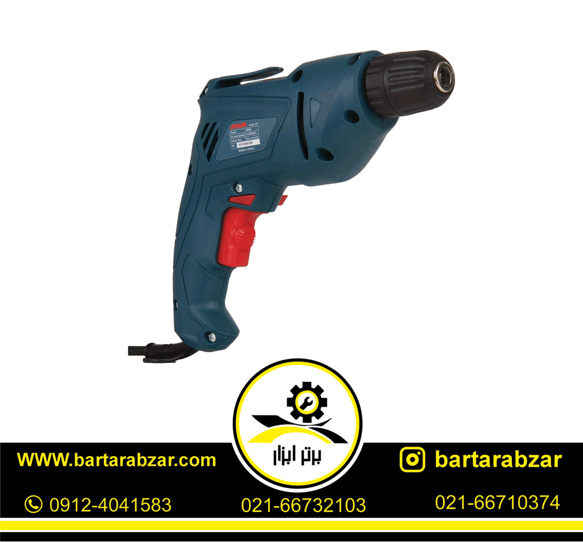 دریل 400 وات 10 میلیمتری اتومات آروا مدل 5311 دریل 400 وات 10 میلیمتری اتومات آروا مدل 5311