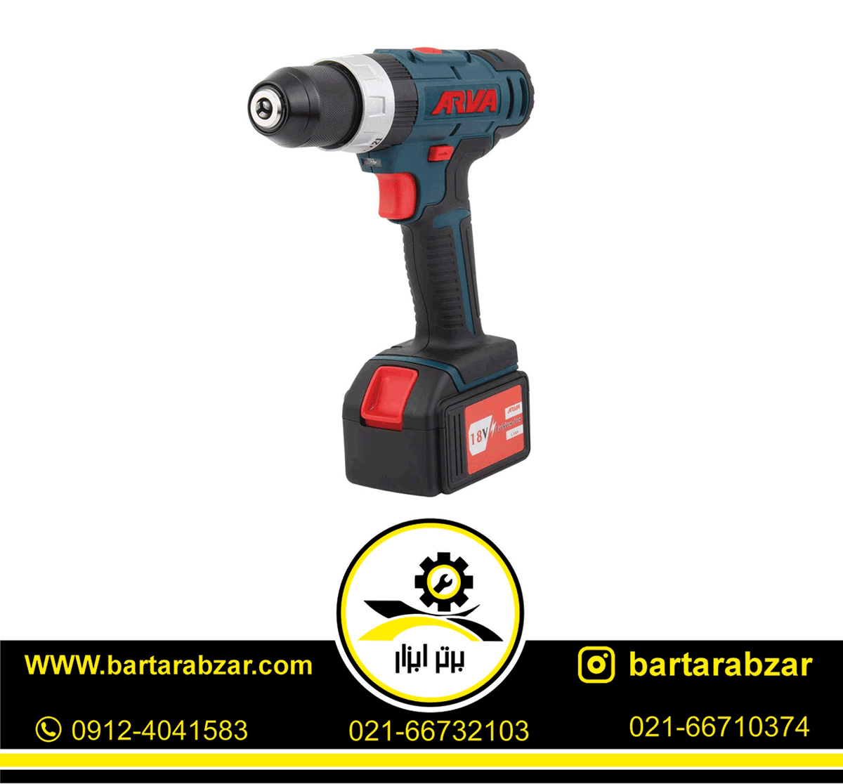 دریل شارژی چکشی 18 ولت آروا مدل 5843 دریل شارژی چکشی 18 ولت آروا مدل 5843