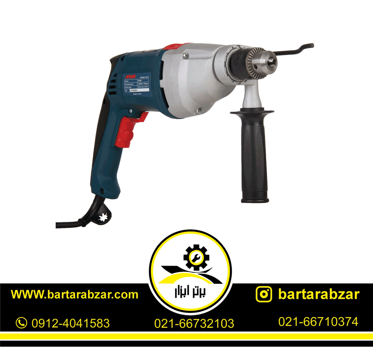 دریل گیربکسی چکشی 1050 وات 13 میلیمتری آچاری آروا مدل 5315 دریل گیربکسی چکشی 1050 وات 13 میلیمتری آچاری آروا مدل 5315