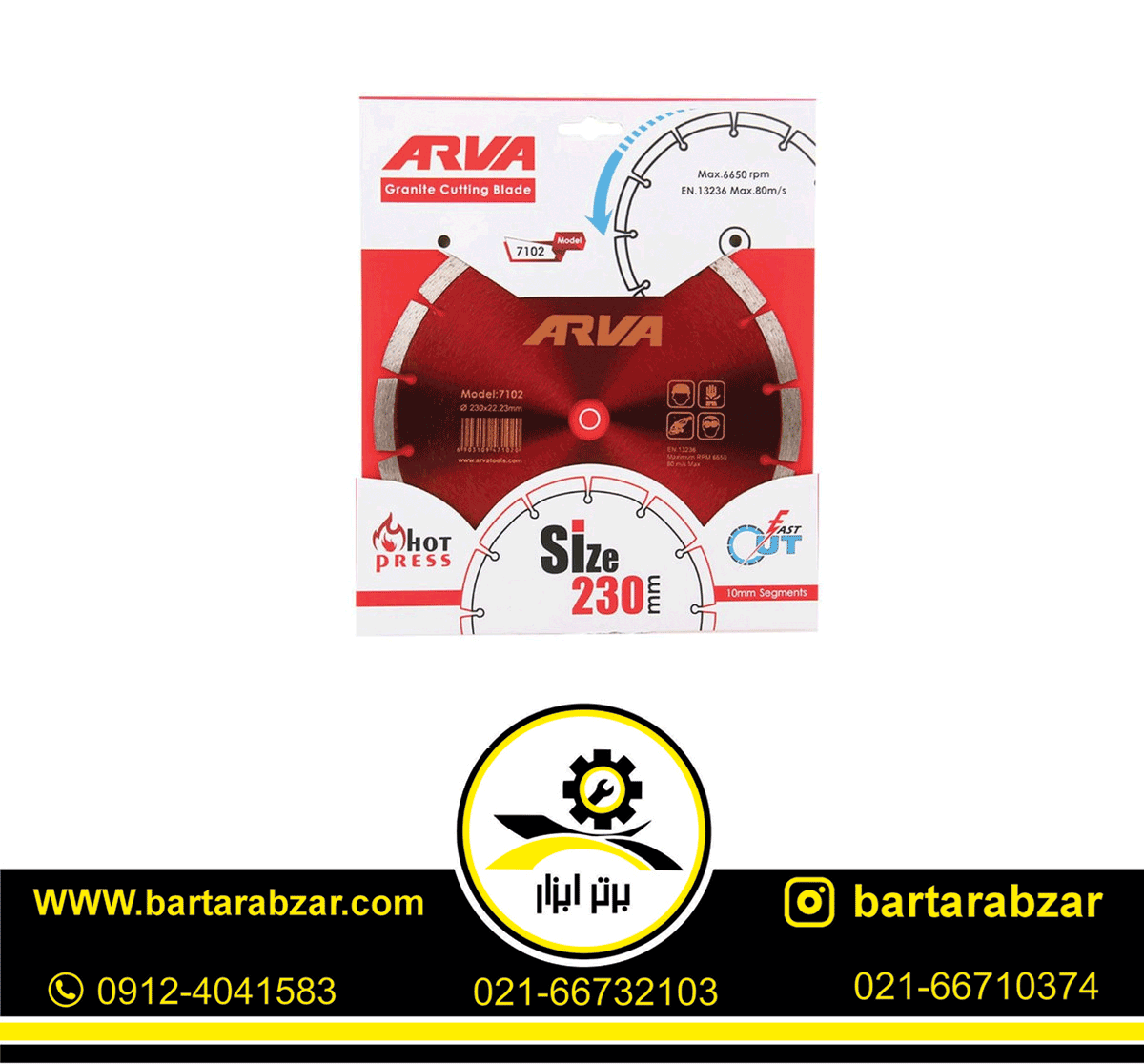 صفحه برش گرانیت آروا مدل 7102 صفحه برش گرانیت آروا مدل 7102