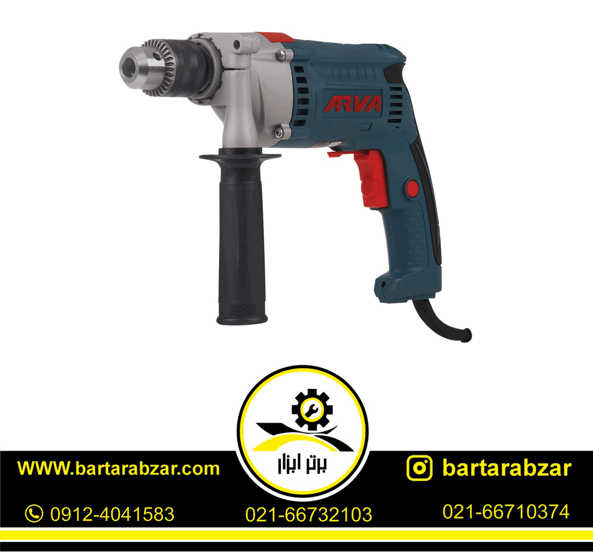 دریل چکشی 920 وات آروا مدل 5324 دریل چکشی 920 وات آروا مدل 5324