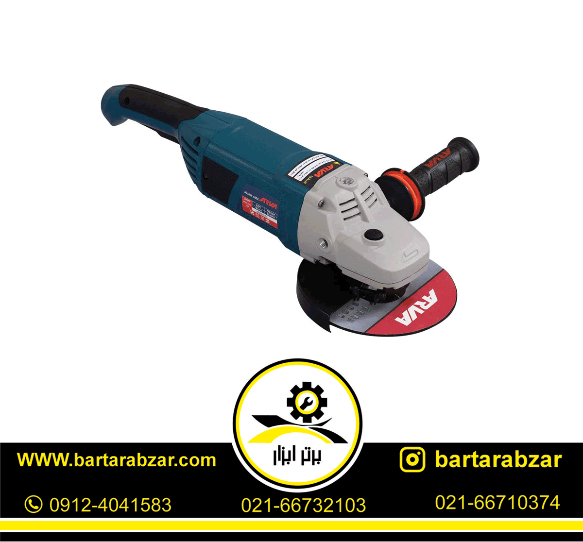 فرز آهنگری 2300 وات آروا مدل 5502 فرز آهنگری 2300 وات آروا مدل 5502