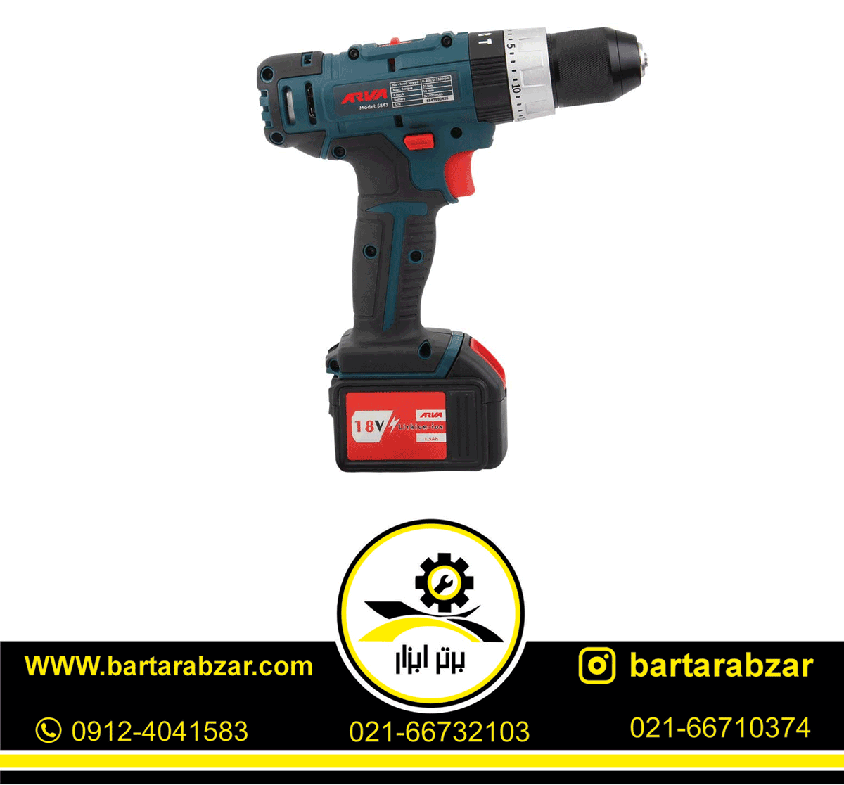 دریل شارژی چکشی 18 ولت آروا مدل 5843 دریل شارژی چکشی 18 ولت آروا مدل 5843