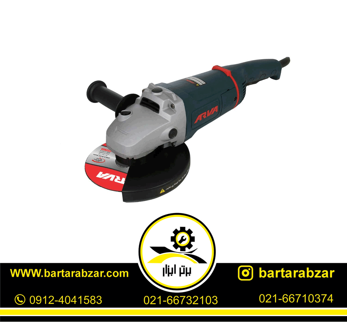 فرز آهنگری 2200 وات صنعتی آروا مدل 5507 فرز آهنگری 2200 وات صنعتی آروا مدل 5507