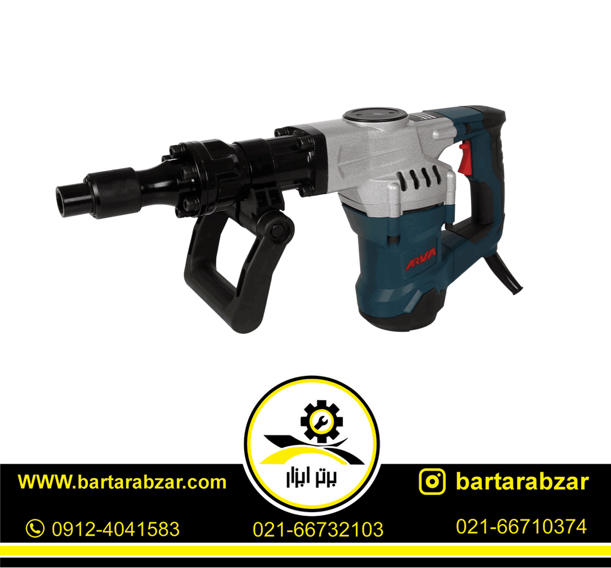 چکش تخریب 7 کیلوگرم آروا مدل 5225 چکش تخریب 7 کیلوگرم آروا مدل 5225