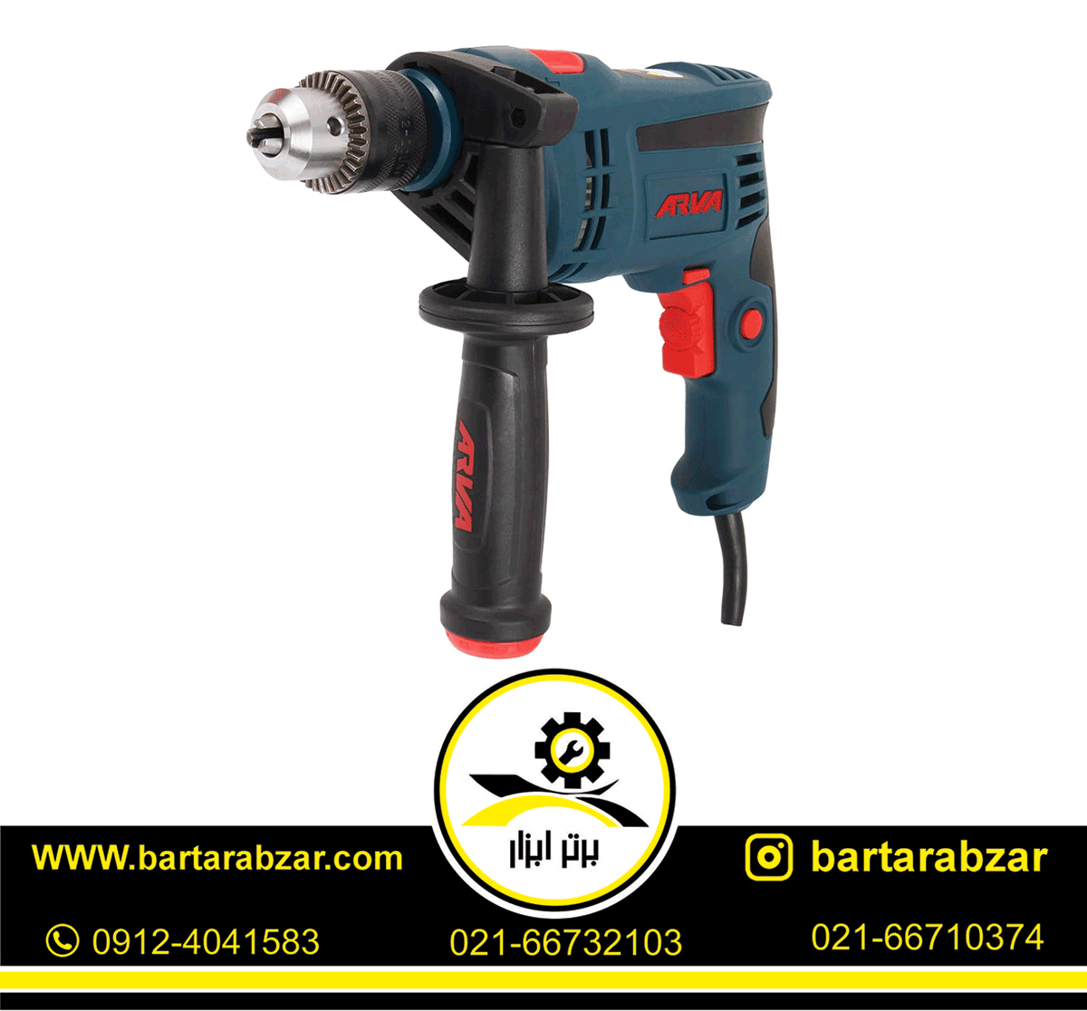 دریل چکشی 850 وات آروا مدل 5304 دریل چکشی 850 وات آروا مدل 5304