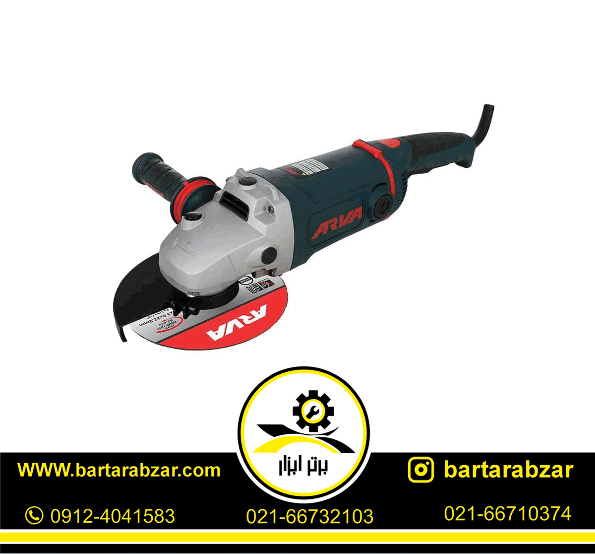 فرز آهنگری 2600 وات صنعتی دسته گردان آروا مدل 5504 فرز آهنگری 2600 وات صنعتی دسته گردان آروا مدل 5504