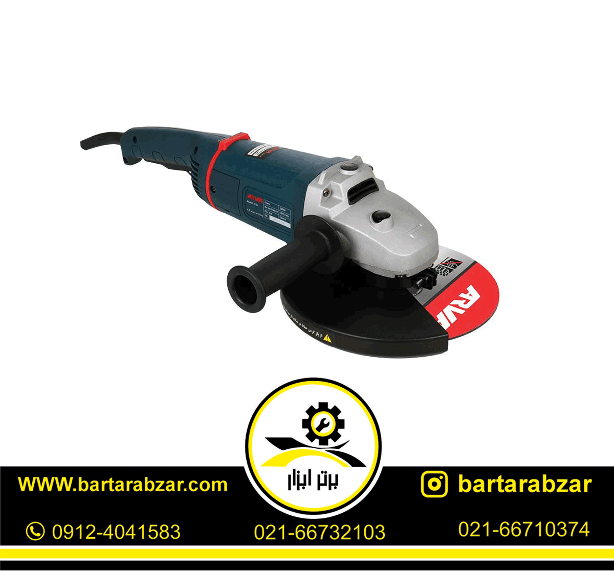 فرز سنگبری 2200 وات فوق صنعتی آروا مدل 5536 فرز سنگبری 2200 وات فوق صنعتی آروا مدل 5536