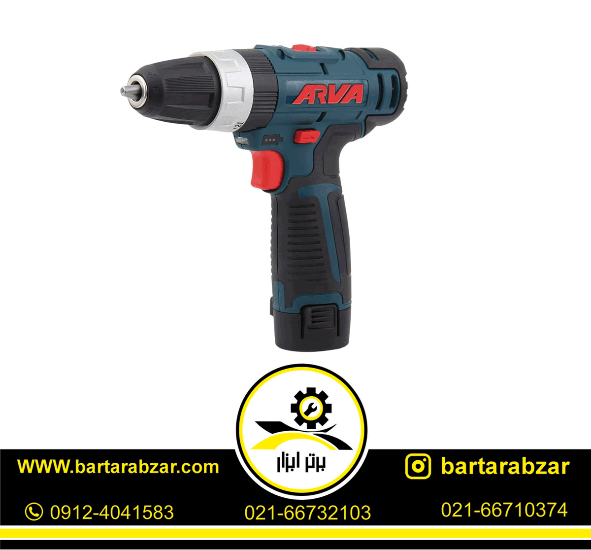 دریل پیچ گوشتی شارژی چکشی 12 ولت آروا مدل 5841