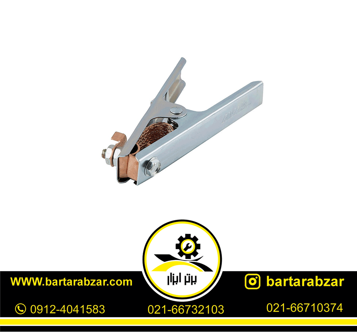 گیره اتصال 350 آمپر آروا مدل 2410 گیره اتصال 350 آمپر آروا مدل 2410
