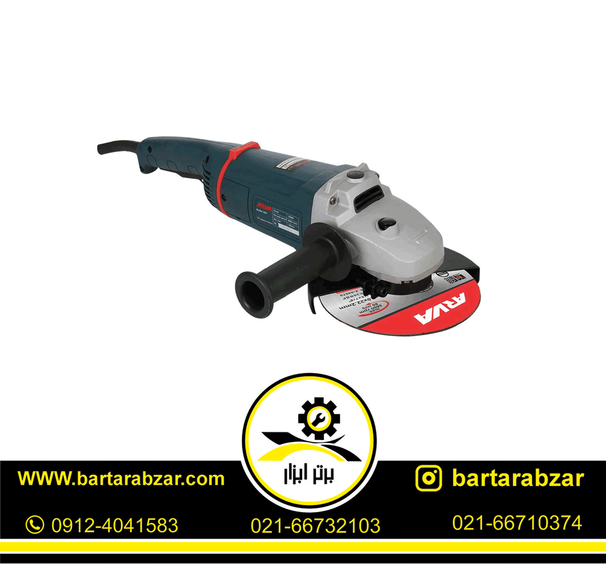 فرز آهنگری 2200 وات صنعتی آروا مدل 5507 فرز آهنگری 2200 وات صنعتی آروا مدل 5507