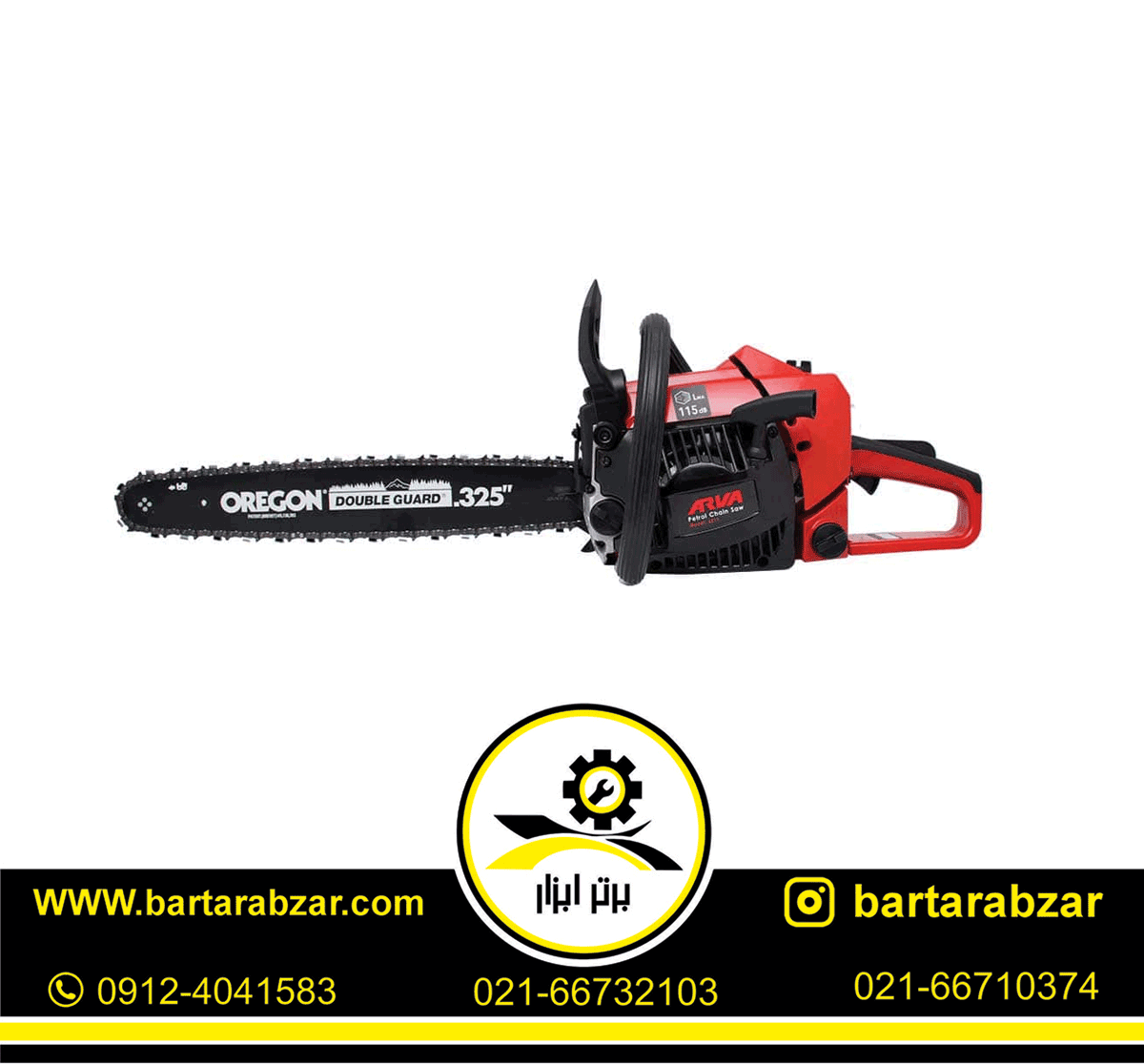 اره زنجیری بنزینی 50 سانتی متر آروا مدل 6211