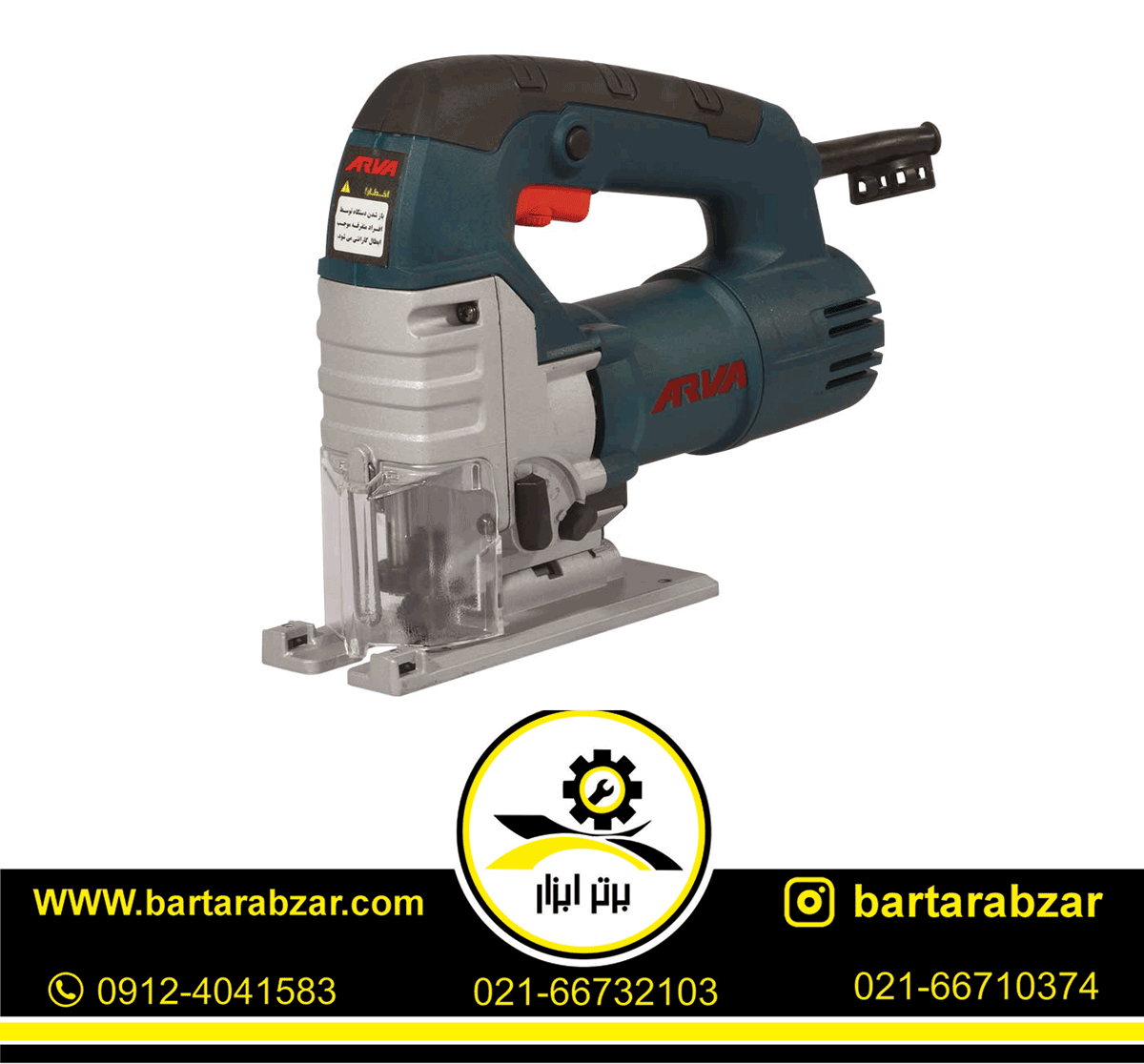 اره عمودبر 650 وات آروا مدل 5401 اره عمودبر 650 وات آروا مدل 5401