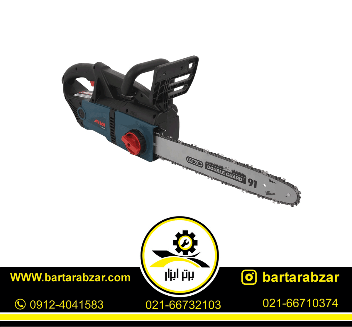 اره زنجیری برقی 40 سانتی متری آروا مدل 5702 اره زنجیری برقی 40 سانتی متری آروا مدل 5702