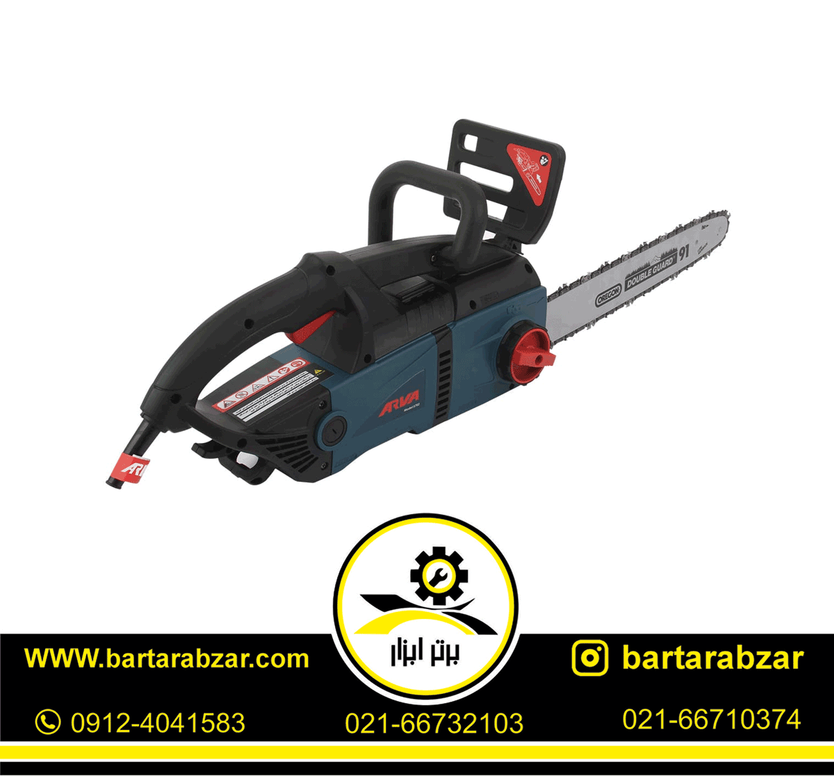 اره زنجیری برقی 40 سانتی متری آروا مدل 5702 اره زنجیری برقی 40 سانتی متری آروا مدل 5702