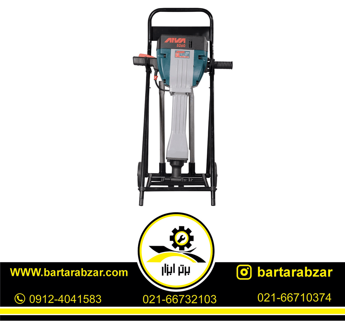 چکش تخریب 30 کیلوگرم آروا مدل 5260 چکش تخریب 30 کیلوگرم آروا مدل 5260