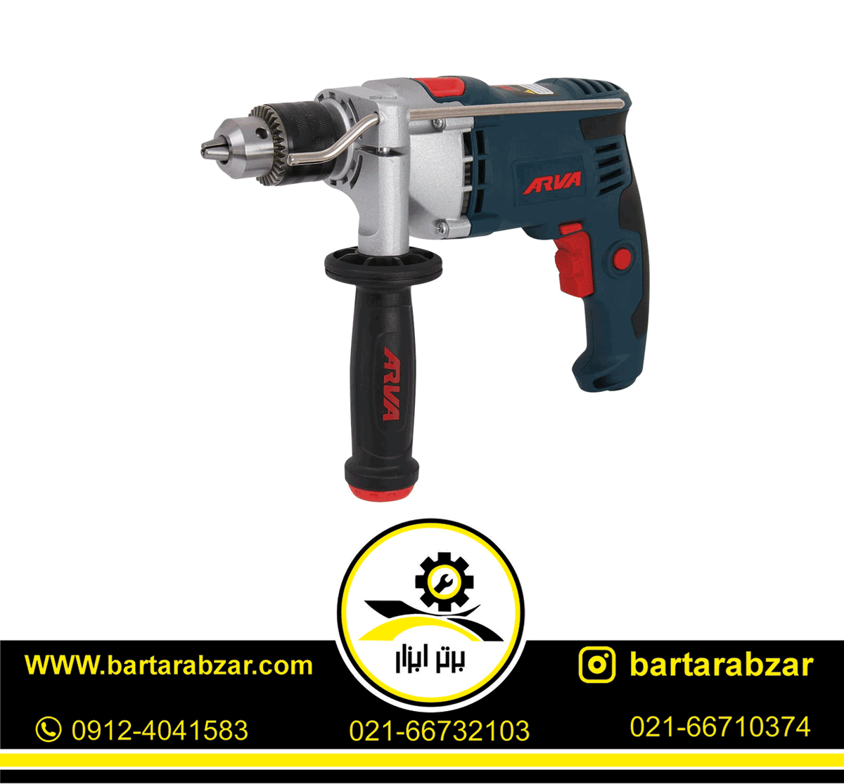 دریل چکشی 850 وات آروا مدل 5305 دریل چکشی 850 وات آروا مدل 5305