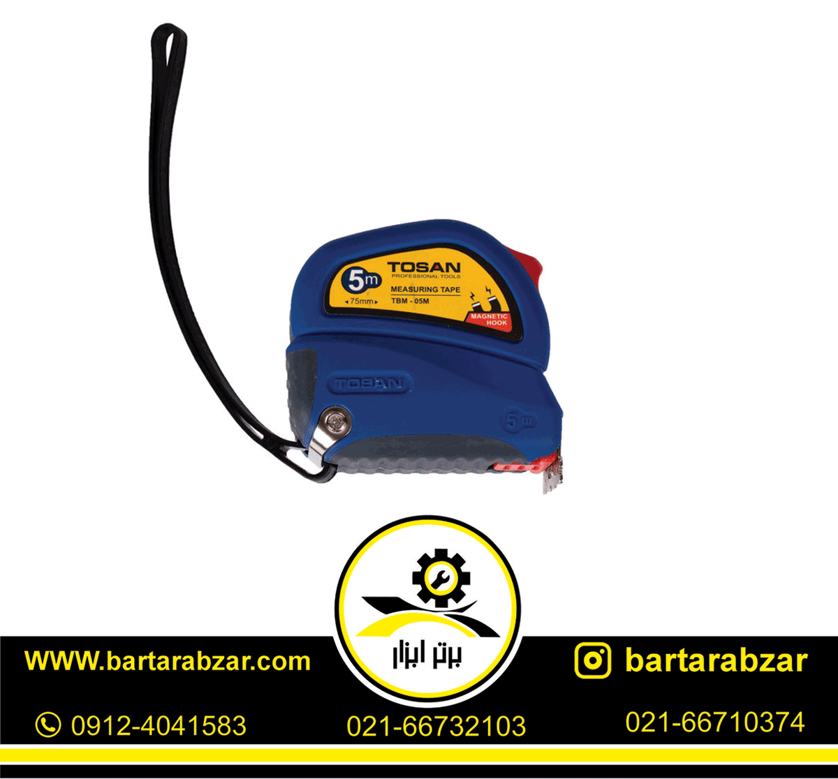 متر 5 متری توسن مدل TBM-05