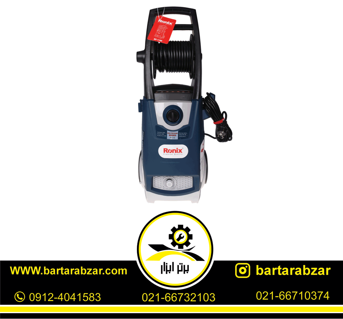 کارواش 160 بار القایی رونیکس مدل RP-1160 کارواش 160 بار القایی رونیکس مدل RP-1160