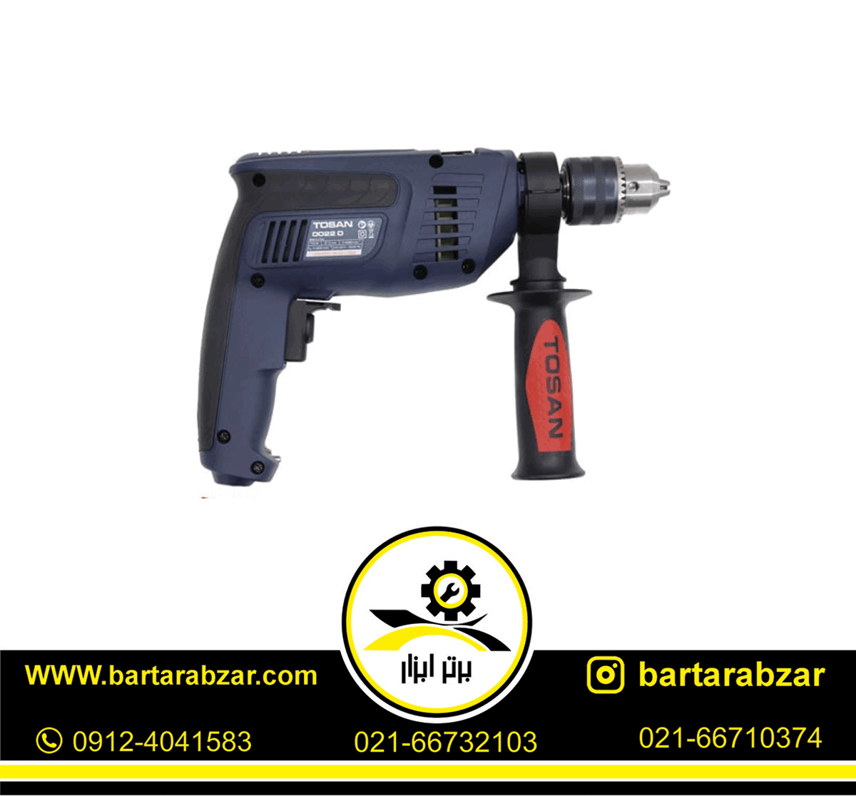 دریل چکشی 750 وات توسن مدل 0022D-BMC دریل چکشی 750 وات توسن مدل 0022D-BMC