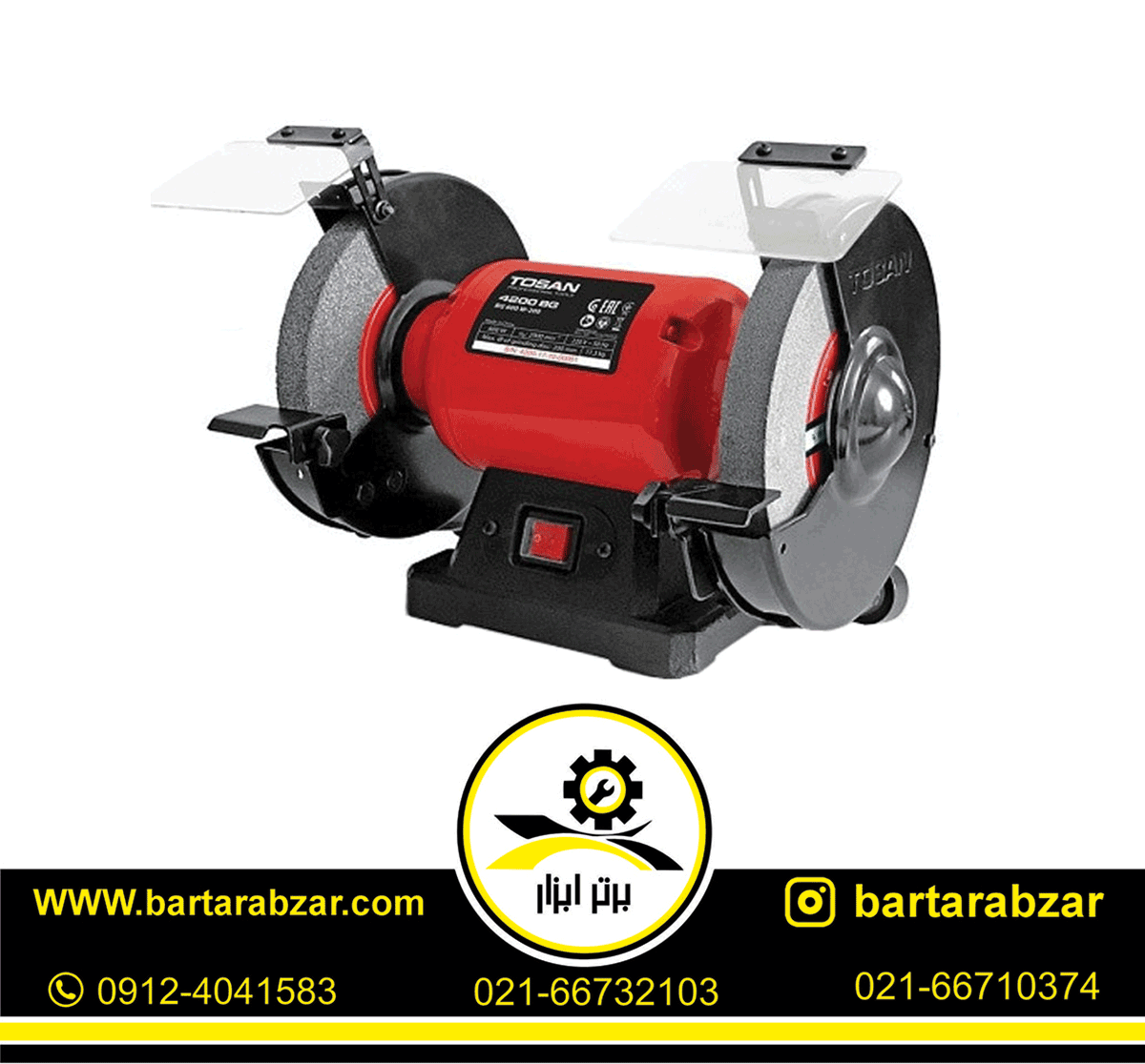 سنگ رومیزی 200 میلی متری توسن مدل 4200BG سنگ رومیزی 200 میلی متری توسن مدل 4200BG