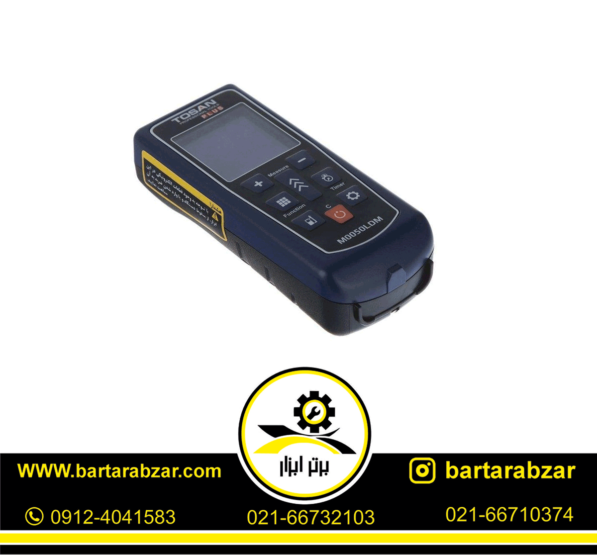 متر لیزری 50 لیزری توسن مدل M0050-LDM متر لیزری 50 لیزری توسن مدل M0050-LDM