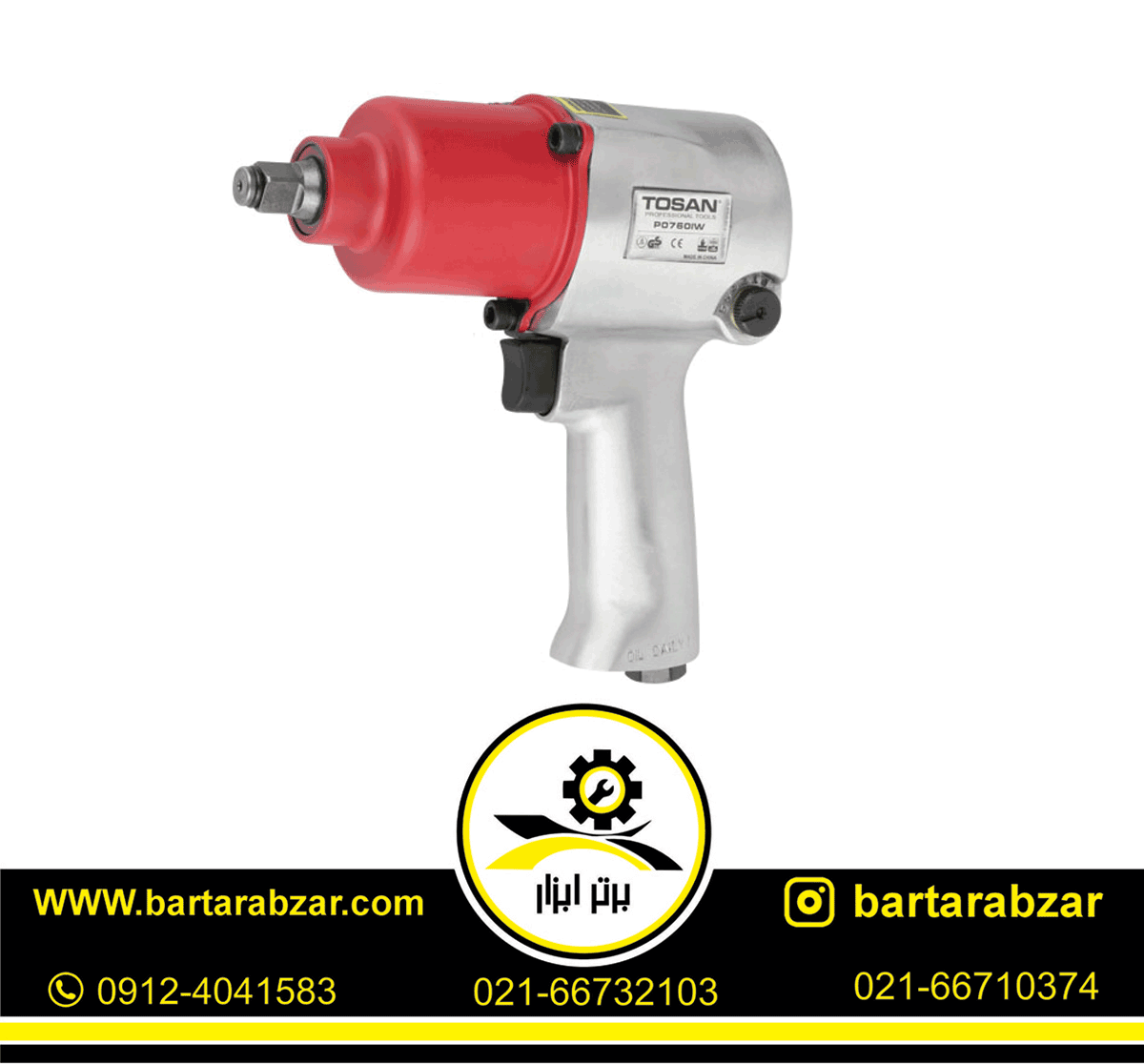 آچار بکس بادی توسن مدل P0760IW آچار بکس بادی توسن مدل P0760IW