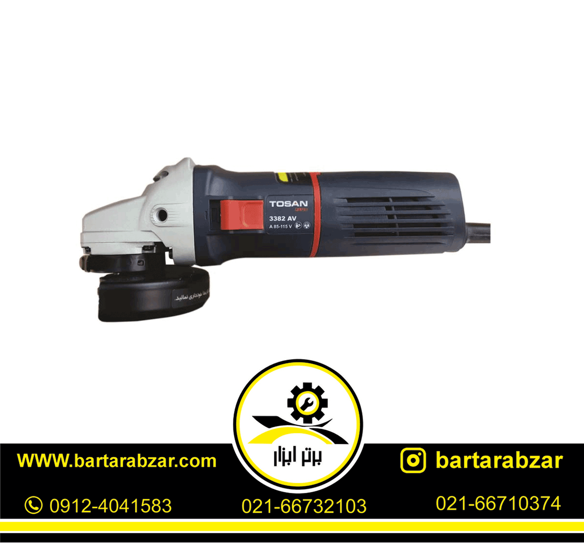 مینی فرز 850 وات توسن مدل 3382AV Plus مینی فرز 850 وات توسن مدل 3382AV Plus