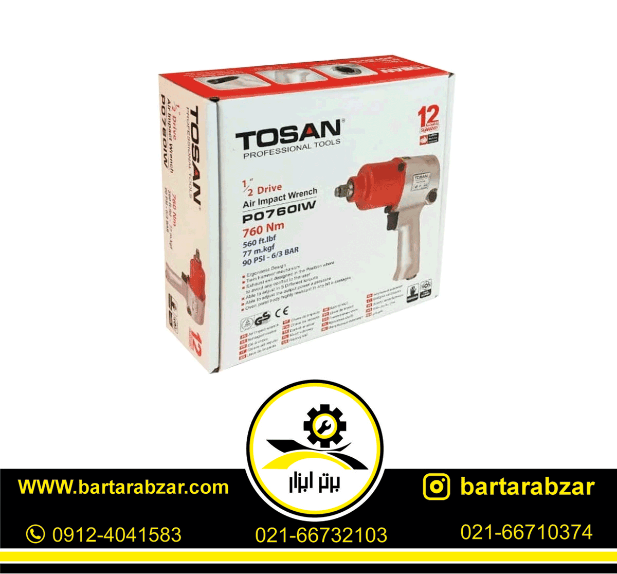 آچار بکس بادی توسن مدل P0760IW آچار بکس بادی توسن مدل P0760IW
