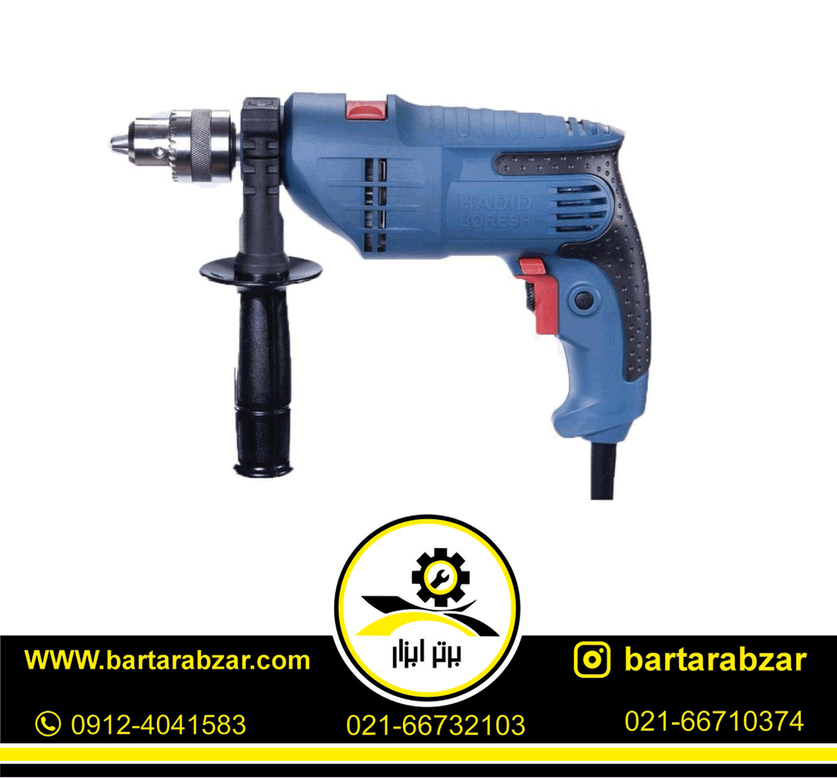 دریل چکشی 800 وات حدید برش مدل HB-70 دریل چکشی 800 وات حدید برش مدل HB-70