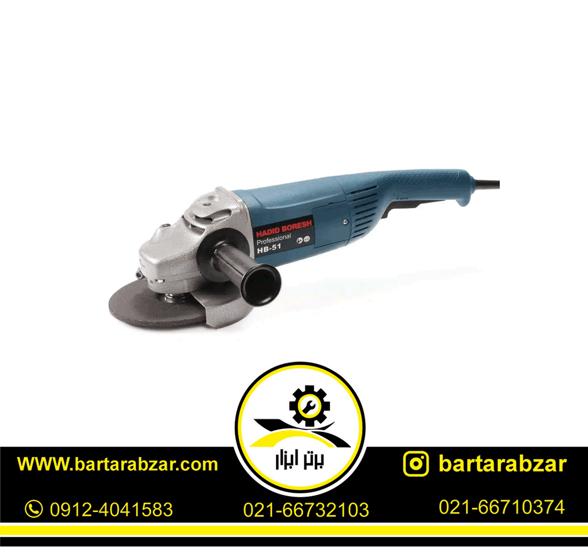 فرز آهنگری 2200 وات حدید برش مدل HB51 فرز آهنگری 2200 وات حدید برش مدل HB51