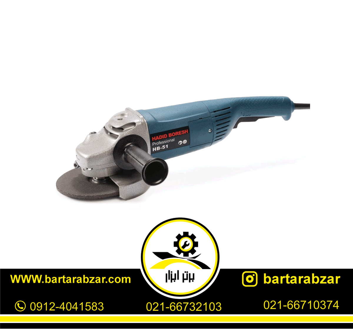 فرز سنگبری 2200 وات حدید برش مدل HB51 فرز سنگبری 2200 وات حدید برش مدل HB51
