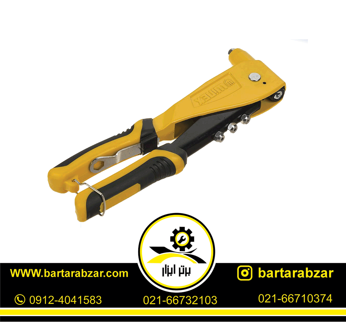 انبر پرچ 10.5 اینچ حرفه ای وینکس مدل EH2523 انبر پرچ 10.5 اینچ حرفه ای وینکس مدل EH2523