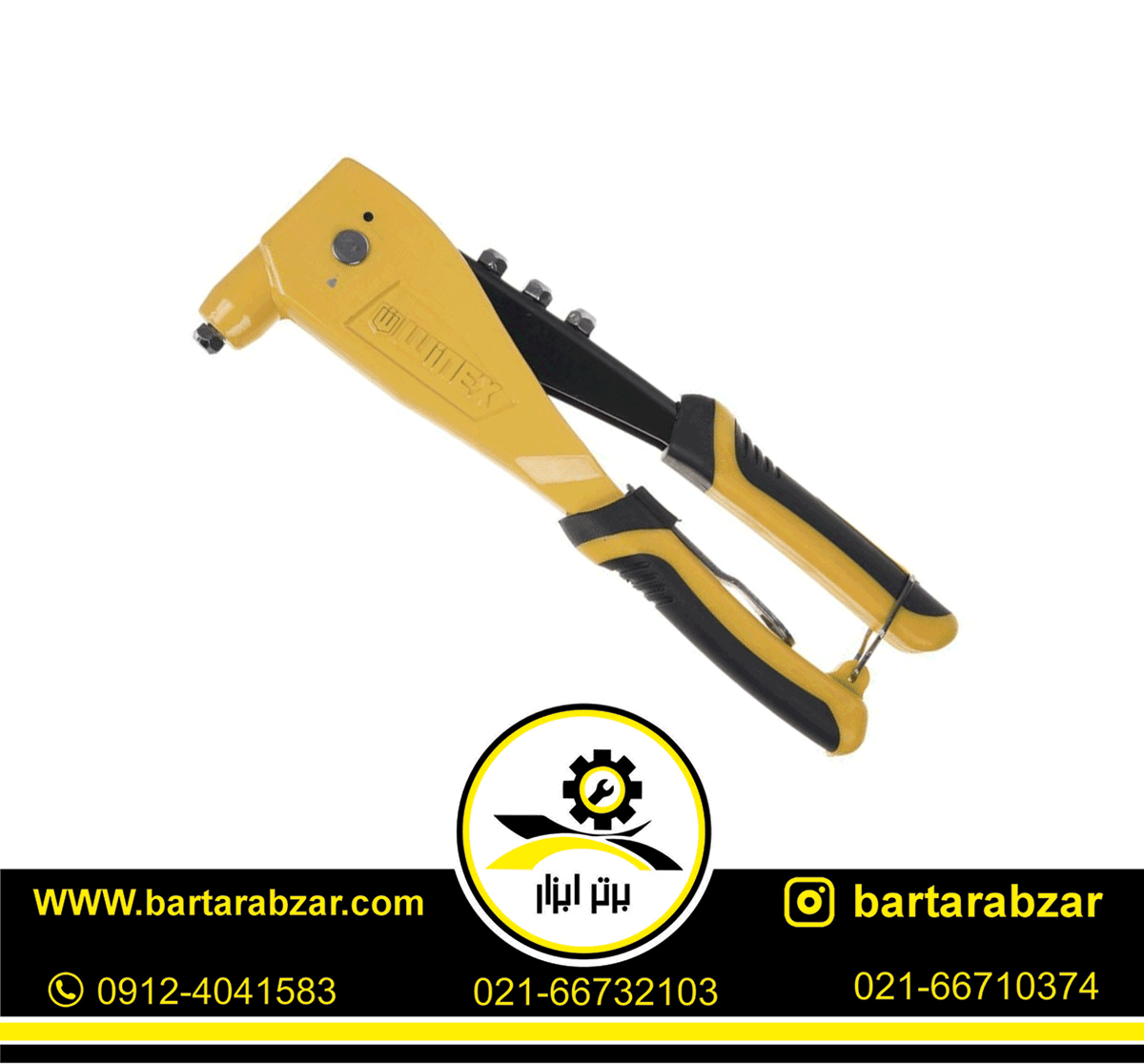 انبر پرچ 10.5 اینچ حرفه ای وینکس مدل EH2523 انبر پرچ 10.5 اینچ حرفه ای وینکس مدل EH2523