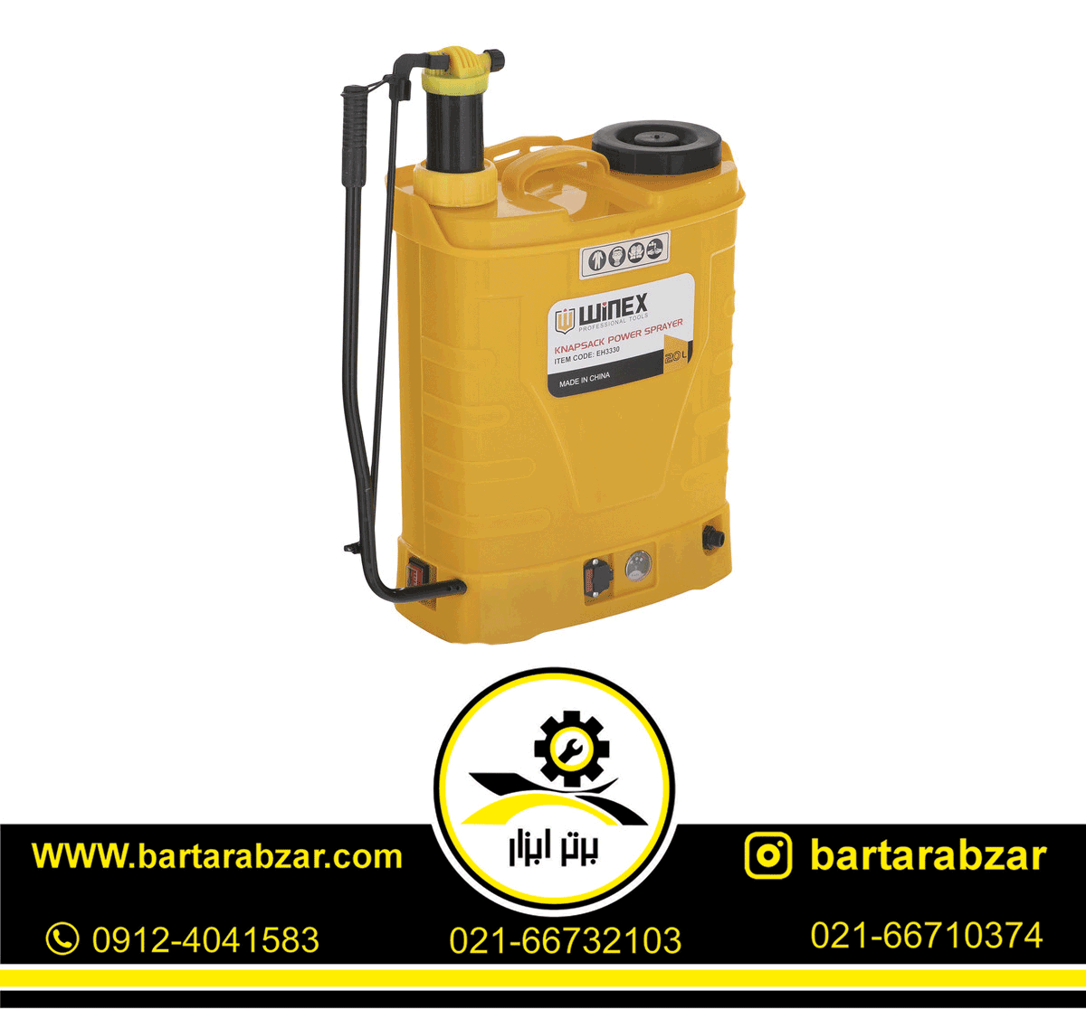 سمپاش شارژی 20 لیتری وینکس مدل EH3330 سمپاش شارژی 20 لیتری وینکس مدل EH3330