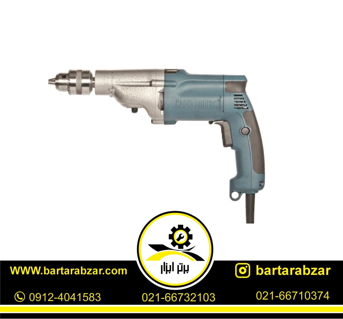 دریل گیربکسی 800 وات حدید برش مدل HB50 دریل گیربکسی 800 وات حدید برش مدل HB50