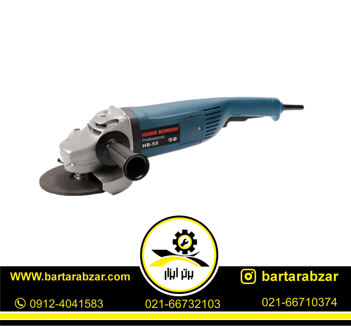 فرز آهنگری 2600 وات حدید برش مدل HB55 فرز آهنگری 2600 وات حدید برش مدل HB55