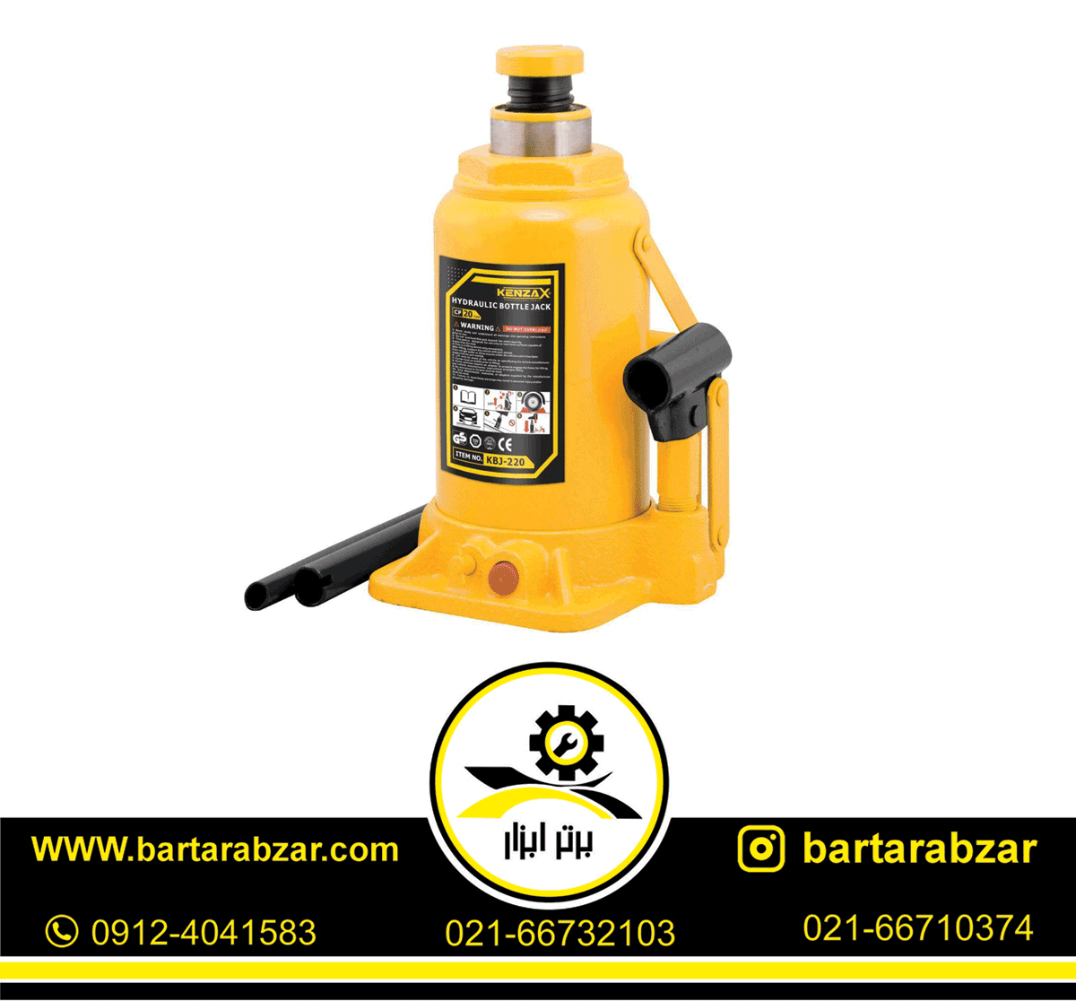 جک روغنی بیست تن کنزاکس مدل 7820 (KBJ-120) جک روغنی بیست تن کنزاکس مدل 7820 (KBJ-120)