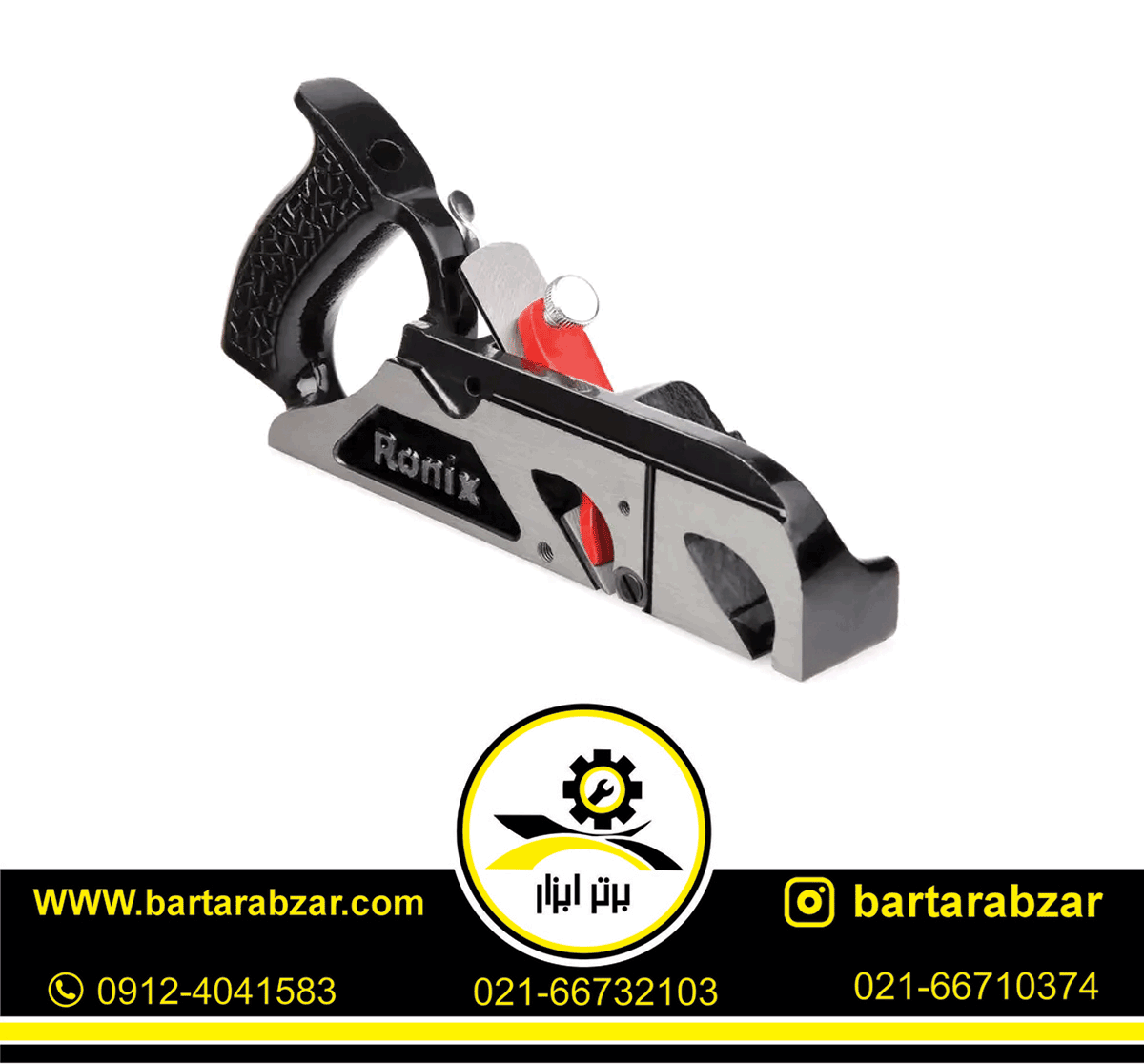 رنده بغل دو راهه 38 میلی متری رونیکس مدل RH-7101 رنده بغل دو راهه 38 میلی متری رونیکس مدل RH-7101