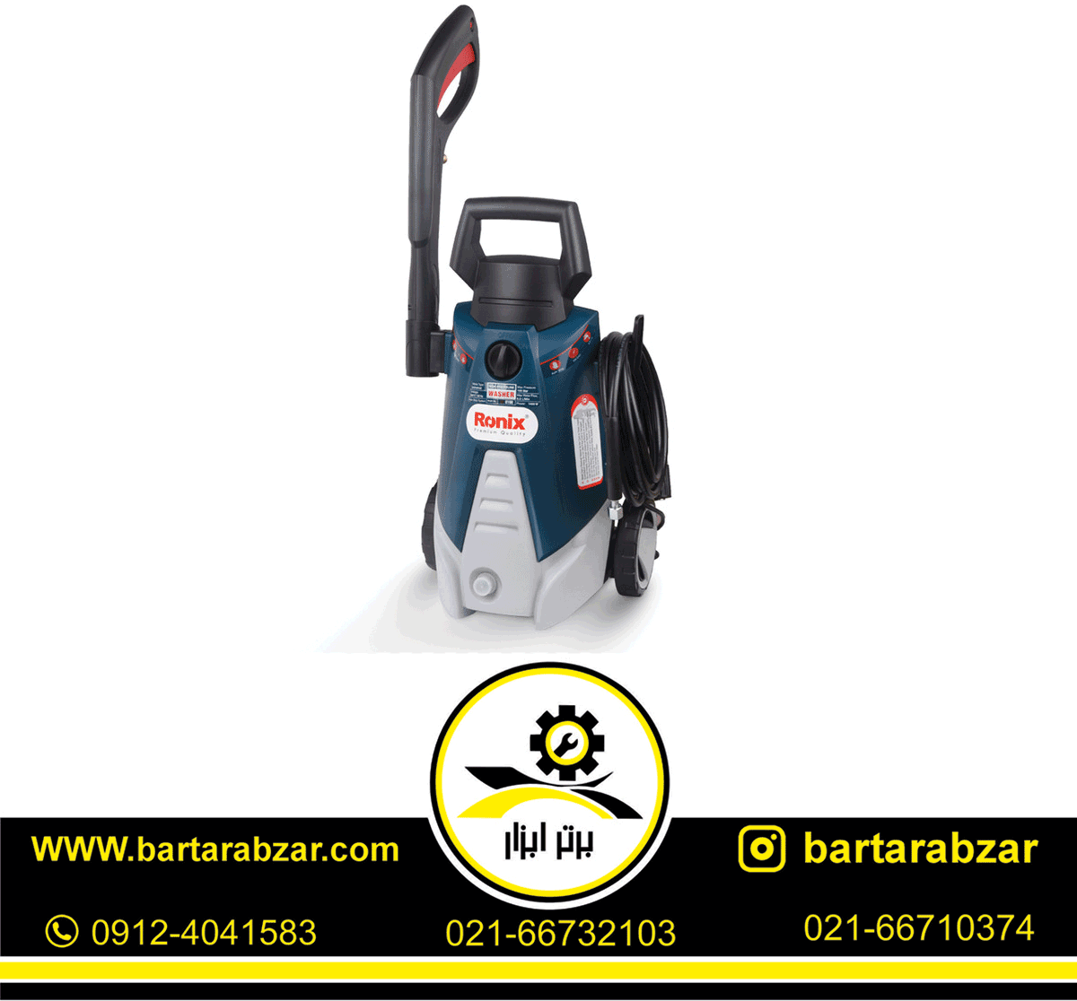 کارواش ذغالی 100 بار رونیکس مدل RP-U100 کارواش ذغالی 100 بار رونیکس مدل RP-U100