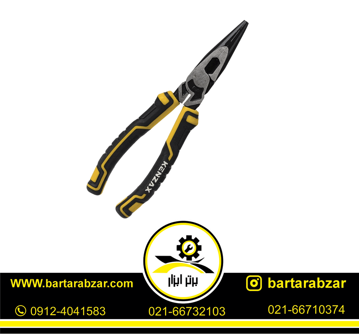 دم باریک 8 اینچ کنزاکس مدل KLN-28 دم باریک 8 اینچ کنزاکس مدل KLN-28