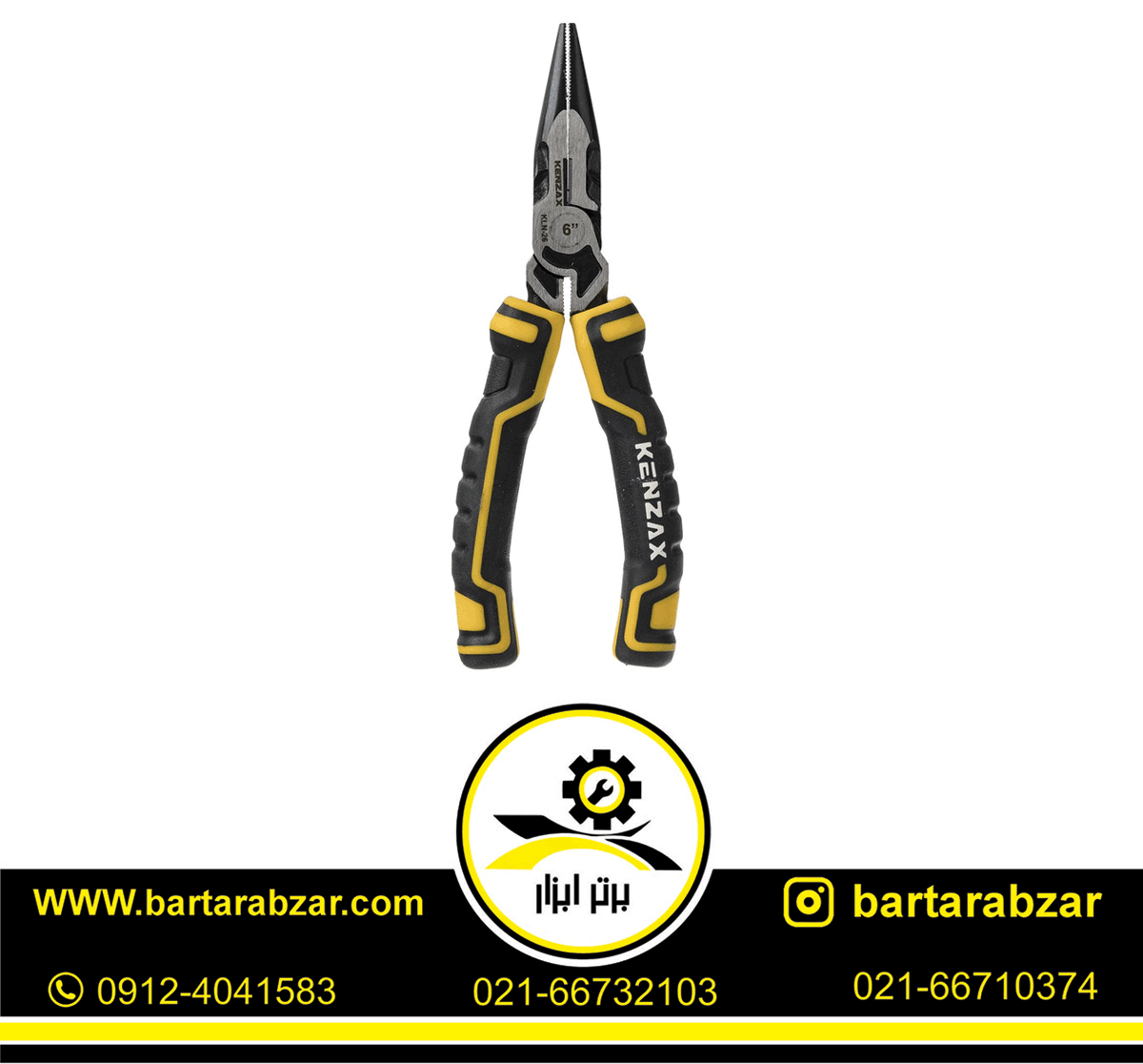 دم باریک 6 اینچ کنزاکس مدل KLN-26 دم باریک 6 اینچ کنزاکس مدل KLN-26