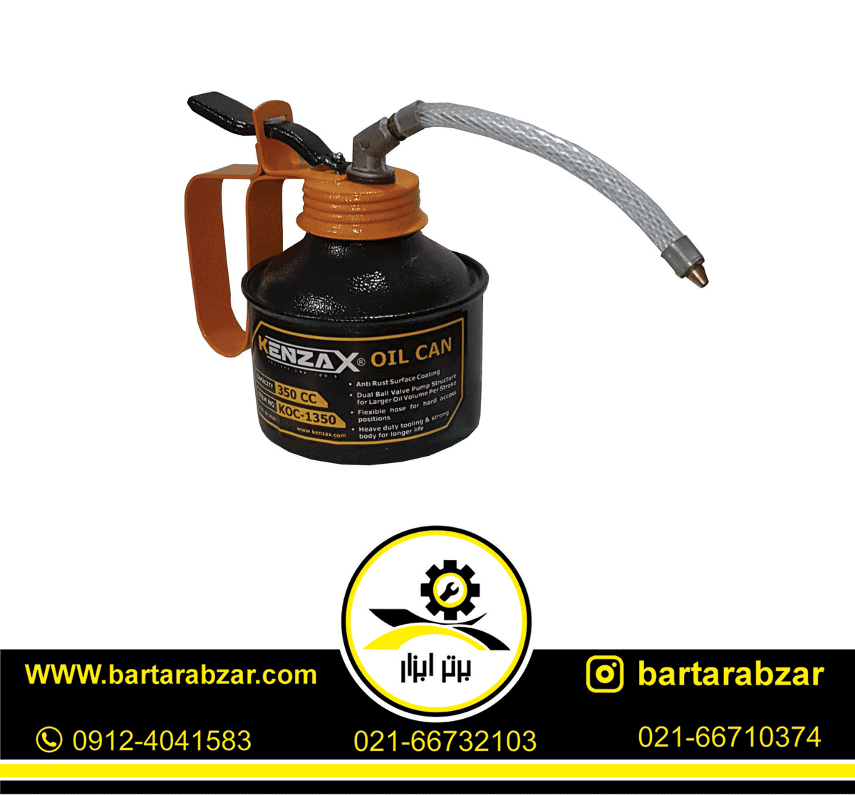 روغندان 350 میلی لیتر کنزاکس مدل KOC-1350 روغندان 350 میلی لیتر کنزاکس مدل KOC-1350