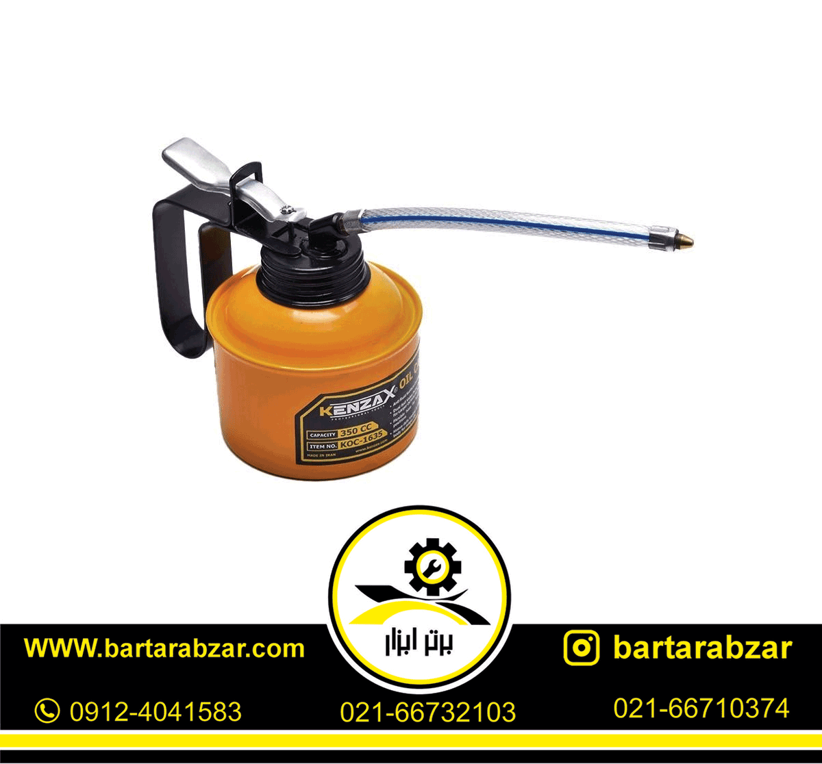 روغندان 350 میل لیتر کنزاکس مدل KOC-1635 روغندان 350 میل لیتر کنزاکس مدل KOC-1635