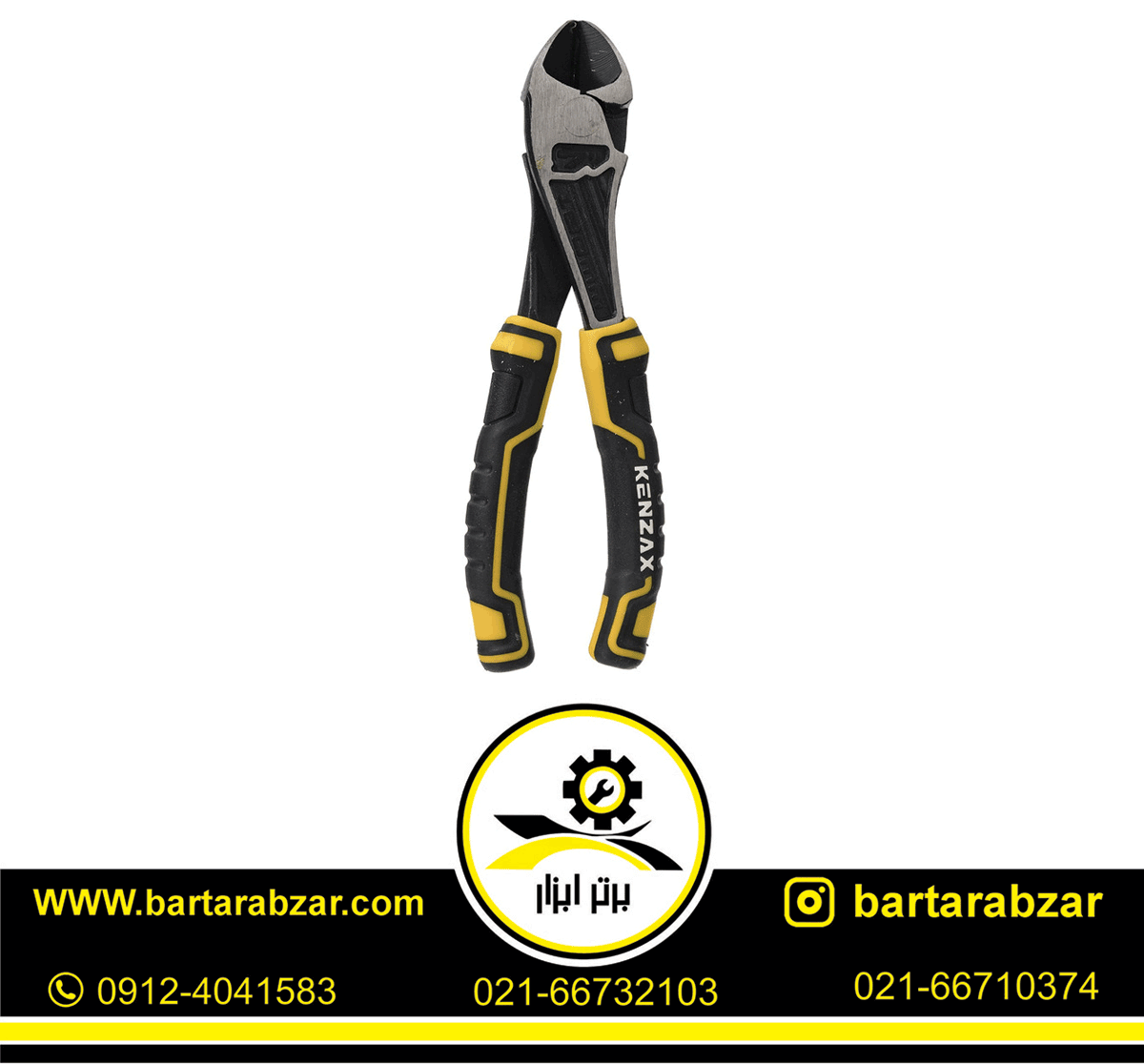 سیم چین 7 اینچ کنزاکس مدل KDW-27 سیم چین 7 اینچ کنزاکس مدل KDW-27
