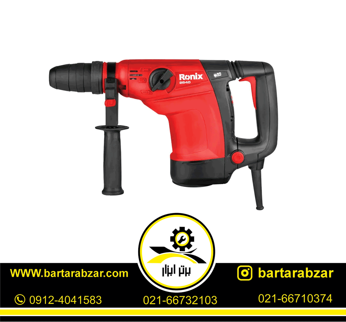 بتن کن 1200 وات سری تاپ لاین رونیکس مدل2640 بتن کن 1200 وات سری تاپ لاین رونیکس مدل2640