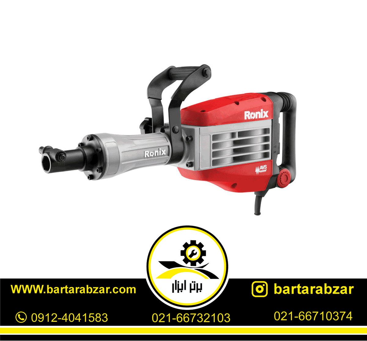 چکش تخریب 18 کیلوگرم رونیکس مدل 2818 چکش تخریب 18 کیلوگرم رونیکس مدل 2818