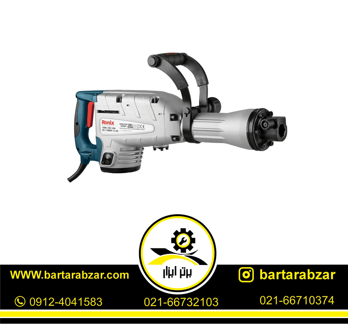 چکش تخریب 13 کیلوگرم رونیکس مدل 2801 چکش تخریب 13 کیلوگرم رونیکس مدل 2801