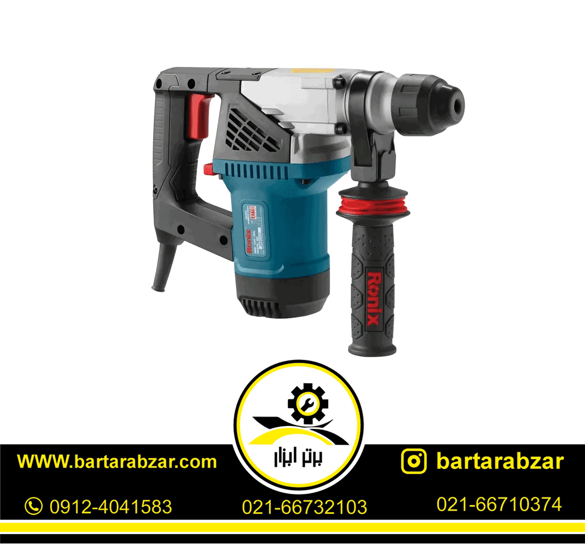 چکش تخریب فوق صنعتی11 کیلو گرم رونیکس مدل 2710 چکش تخریب فوق صنعتی11 کیلو گرم رونیکس مدل 2710