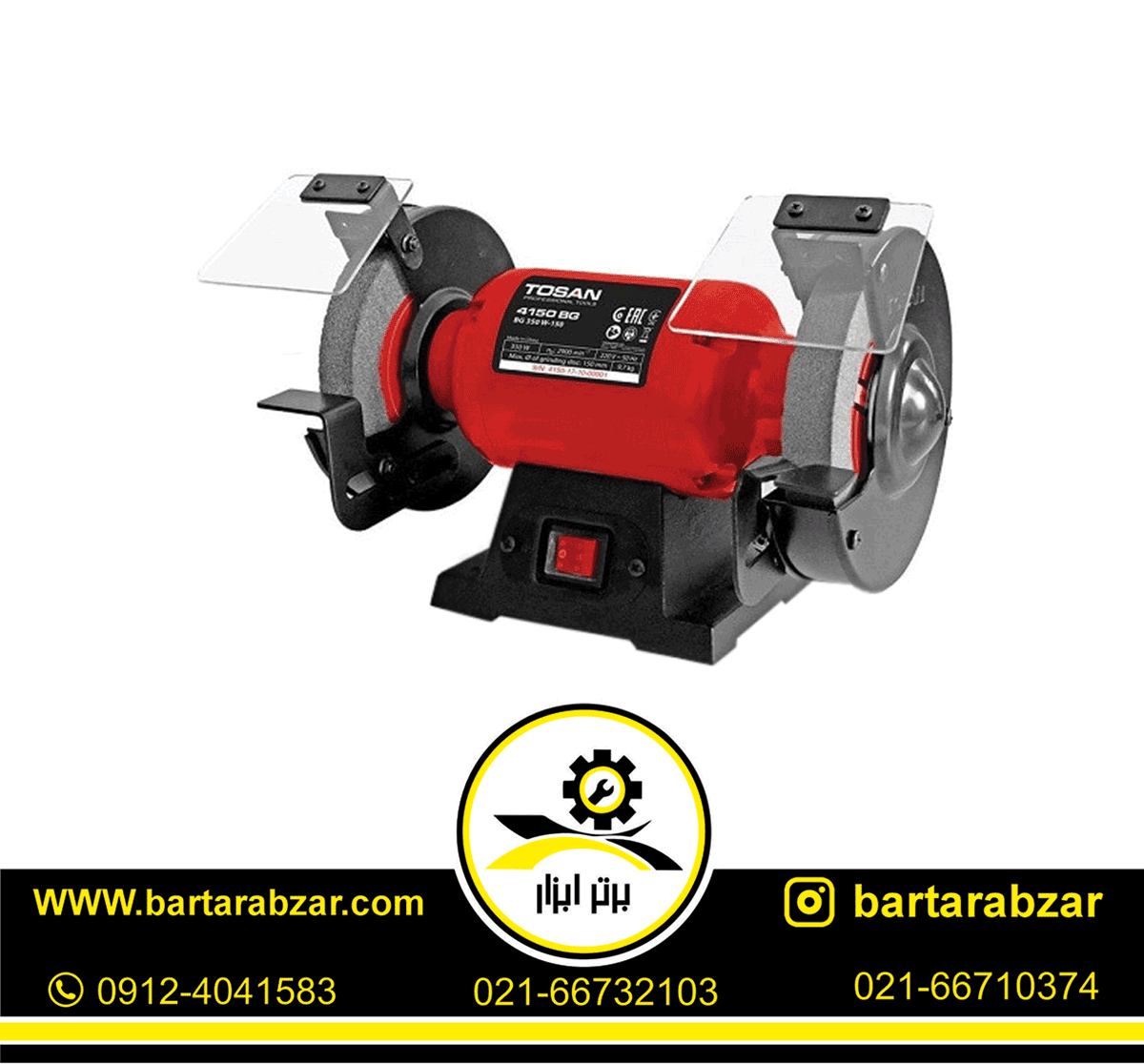 سنگ رومیزی 150 میلی متری توسن مدل 4150BG سنگ رومیزی 150 میلی متری توسن مدل 4150BG